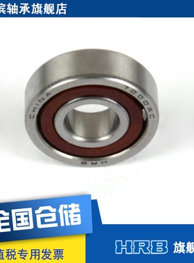 HRB 7000 AC 4610OJ 哈尔滨角接触轴承内径10mm外径26mm厚度8mm