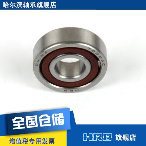 HRB 7000 AC 4610OJ 哈尔滨角接触轴承内径10mm外径26mm厚度8mm