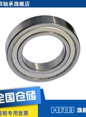 HRB 6215-2Z ZZ  80215 哈尔滨深沟球轴承 内径75mm  外径130mm