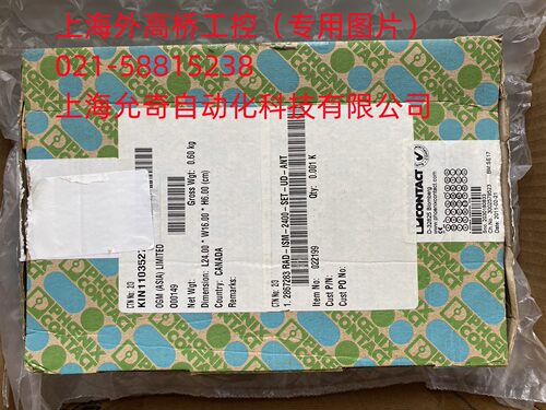 2867283 全新原装菲尼克斯控制模块RAD-ISM-2400-SET-UD-ANT 现货