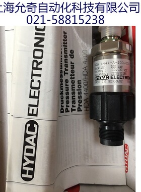 HDA4444-A-400-000全新原装德国贺德克HYDAC压力传感器 现货