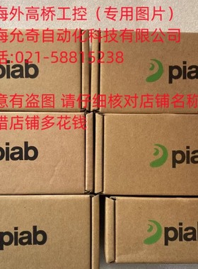 Vacuumswitch VS4016 30-kPa 瑞典派亚博Piab真空发生器  0110248