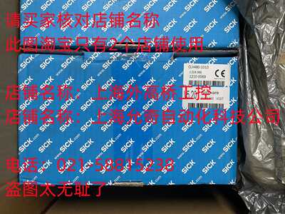 Sick CLV480-1010 西克条码阅读器 工业条码识别传感器 1024066议