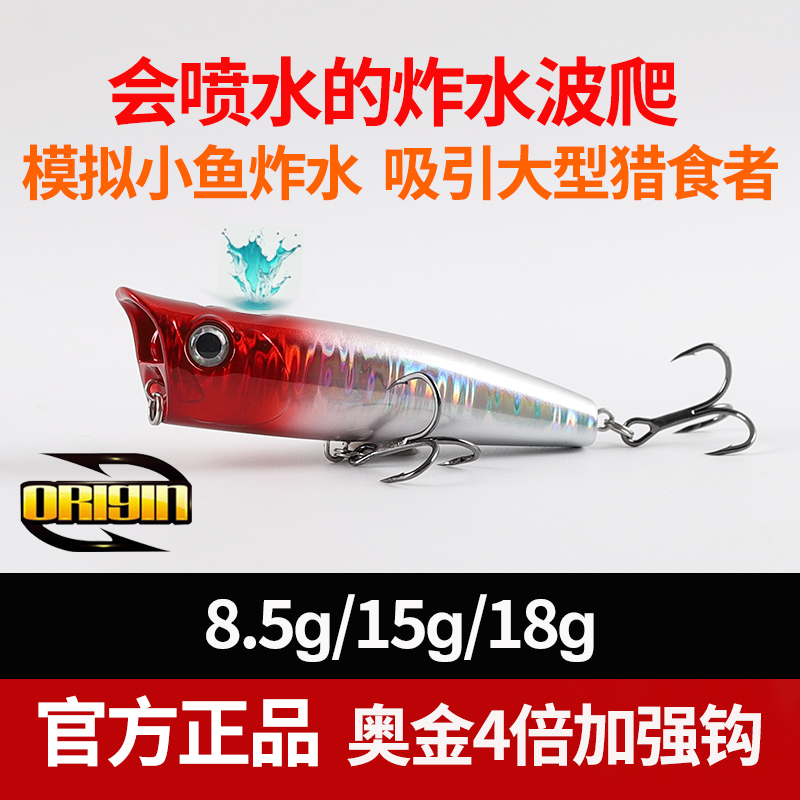 会喷射水花的超远投波爬翘嘴神器