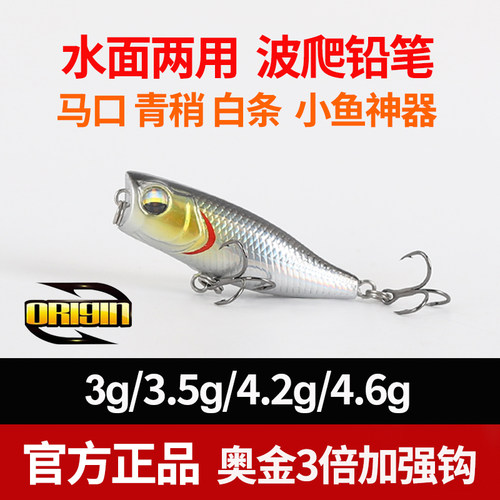 微物迷你波趴撞水白条罗非路亚饵