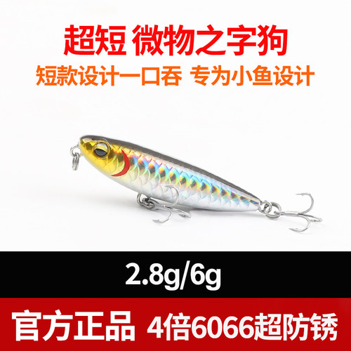 马口红尾小翘嘴微物推荐神器