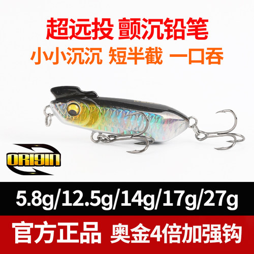 远投半截棍一口闷辣子鸡颤沉铅笔