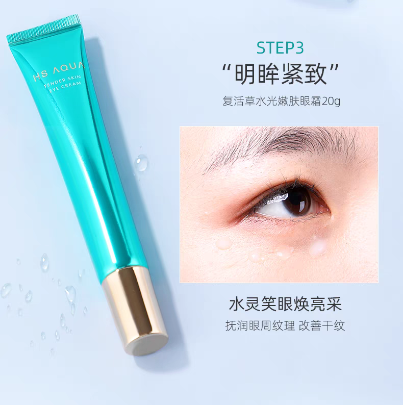 婷美眼霜复活草补水保湿提亮黑眼圈眼袋提拉官方正品店眼部精华女