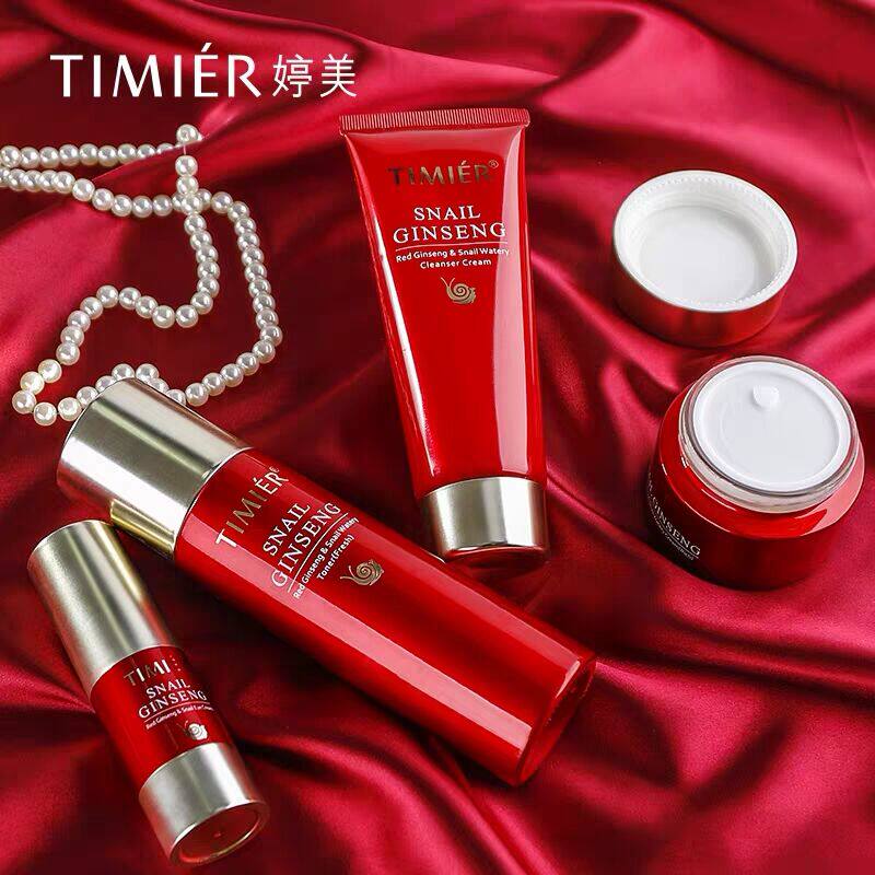 婷美红参补水保湿亮白套化妆品