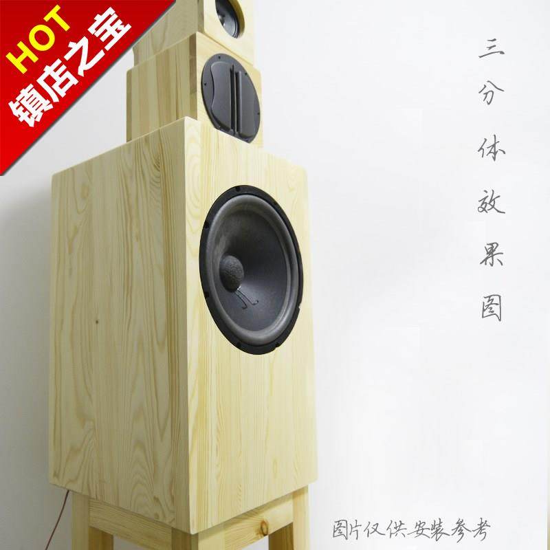 音响盒子木质箱空全频二分频三分频分体hi17fi木质质音箱空箱体|msdalam kategori Peralatan Audio-visual, Hifi Speaker/PA/Equipment, Hifi Speaker - dari Buy2taobao.com untuk memberikan perkhidmatan ejen Taobao profesional membeli
