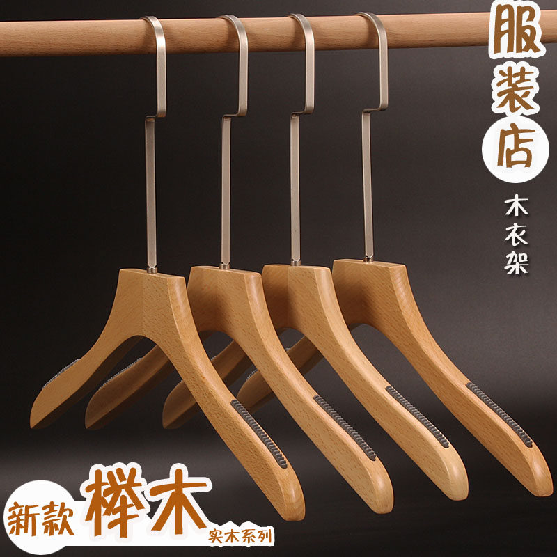 新款本色原木榉木衣架实木服装店男女款防滑无痕衣撑子挂LOGO批發