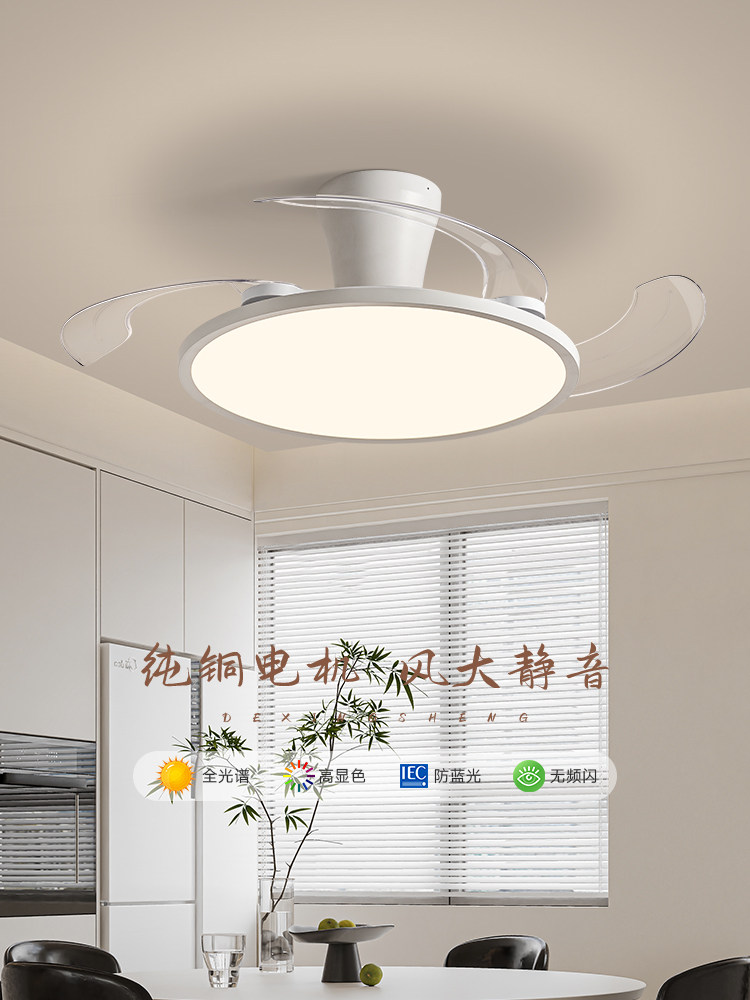 隐形吊扇灯卧室安静的房间2024新的吊扇灯超薄餐厅吊灯风扇集成