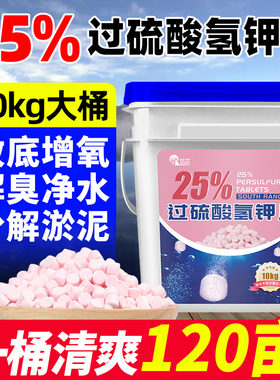 过硫酸氢钾水产养殖改底泡腾片过流复合盐净水消毒片鱼虾塘底改王