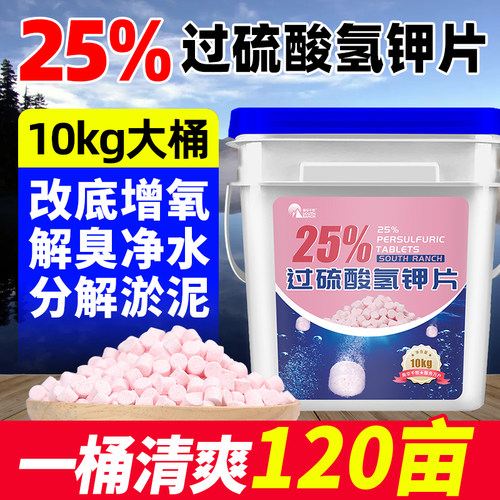 南华千牧水产养殖改底消毒