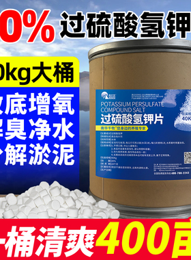 单过硫酸氢钾水产养殖鱼塘改底片复合盐净水分解淤泥底改王泡腾片