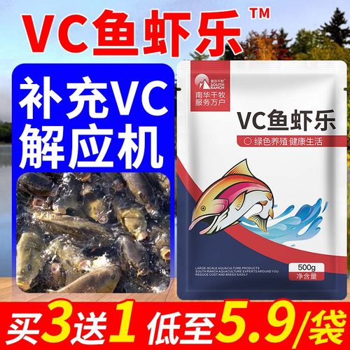 南华千牧VC应激宝水产养殖