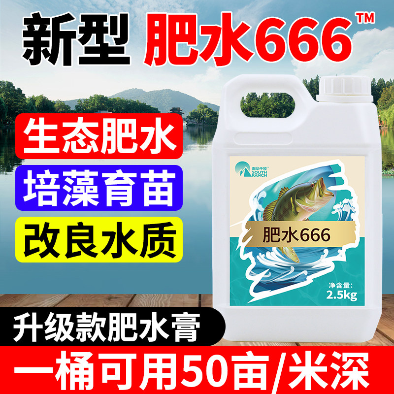 肥水666水产养殖培藻育苗鱼虾蟹用肥水膏生态调水净化水质肥水王,宠物/宠物食品及用品,鱼缸水质稳定剂,淘宝优惠券,粉丝福利购,淘宝优惠卷