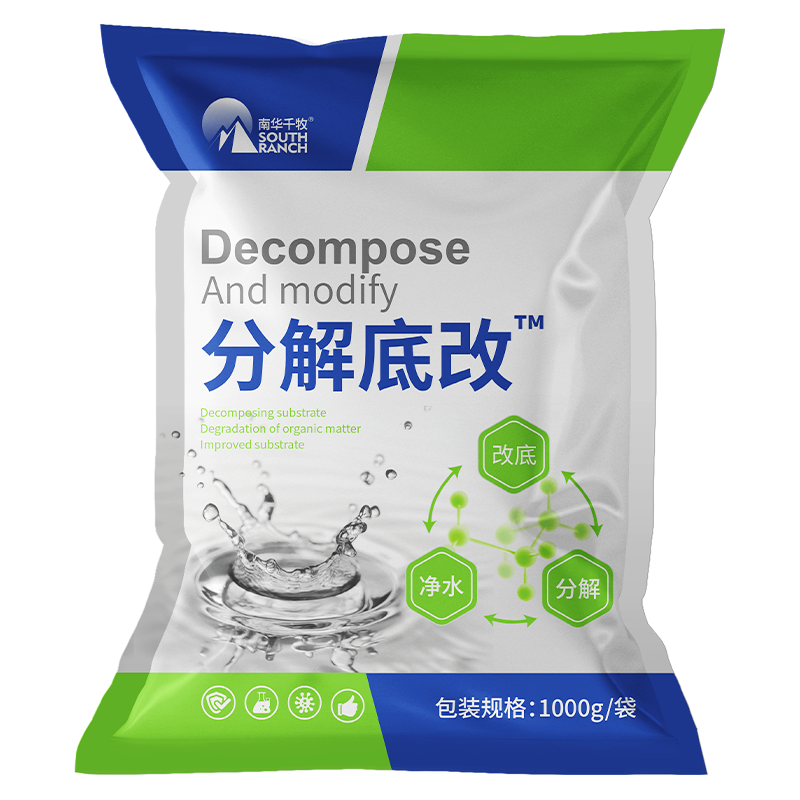 南华千牧水产养殖非氧化性底改