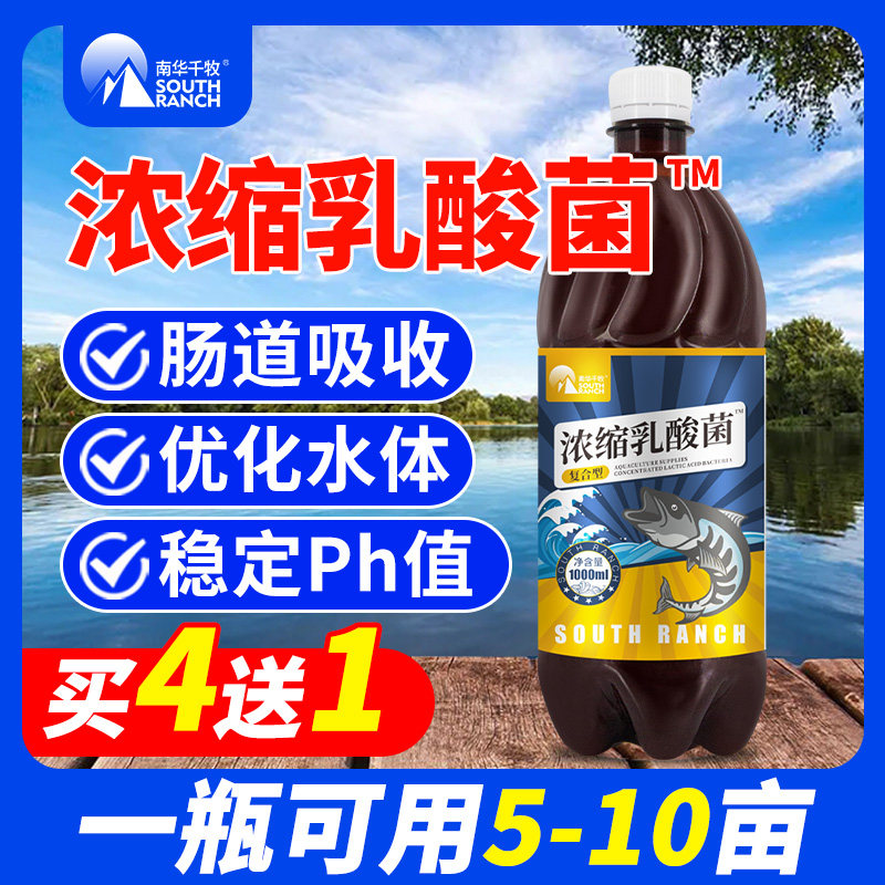 浓缩乳酸菌水产养殖专用益生菌种鱼虾蟹池塘稳定ph值降低氨氮净水,宠物/宠物食品及用品,其他益生菌,淘宝优惠券,粉丝福利购,淘宝优惠卷