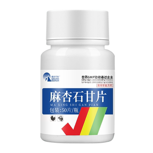 兽药麻杏石甘片兽用鸡鸭鹅兔子感冒药清热宣肺咳嗽呼吸道小鸡药片