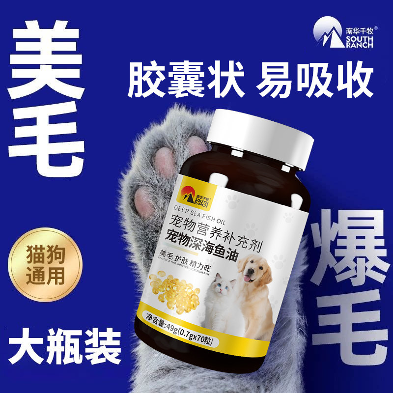 宠物狗狗犬用三文鱼肝油卵磷脂图片