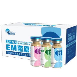 EM菌种水产畜牧养殖猪牛羊鸡粪有机肥发酵床种植堆肥em益生菌原液