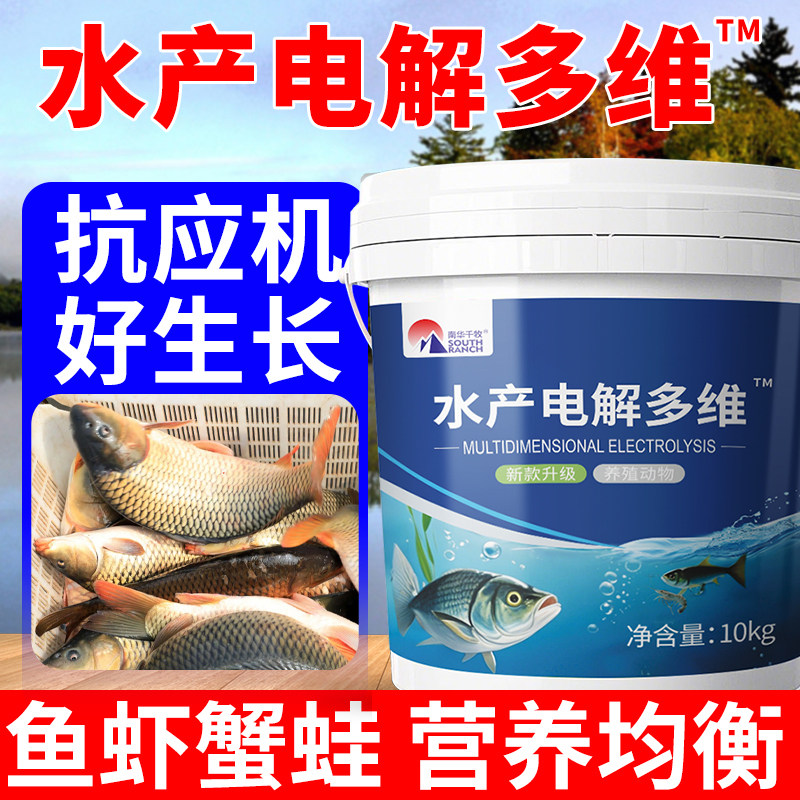 电解多维水产养殖鱼用虾蟹乌龟专用补充多种维生素营养诱食开口料,畜牧/养殖物资,饲料添加剂,淘宝优惠券,粉丝福利购,淘宝优惠卷