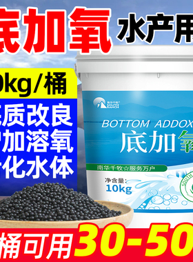 底加氧水产养殖底改王增氧除黑泥净臭改底鱼虾蟹池塘过硫酸氢钾片