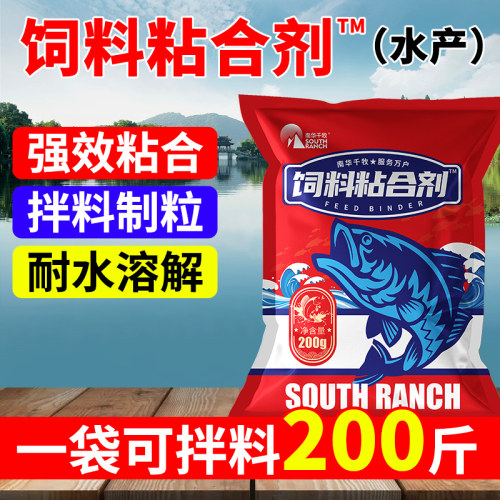 饲料粘合剂水产用诱食黄鳝泥鳅