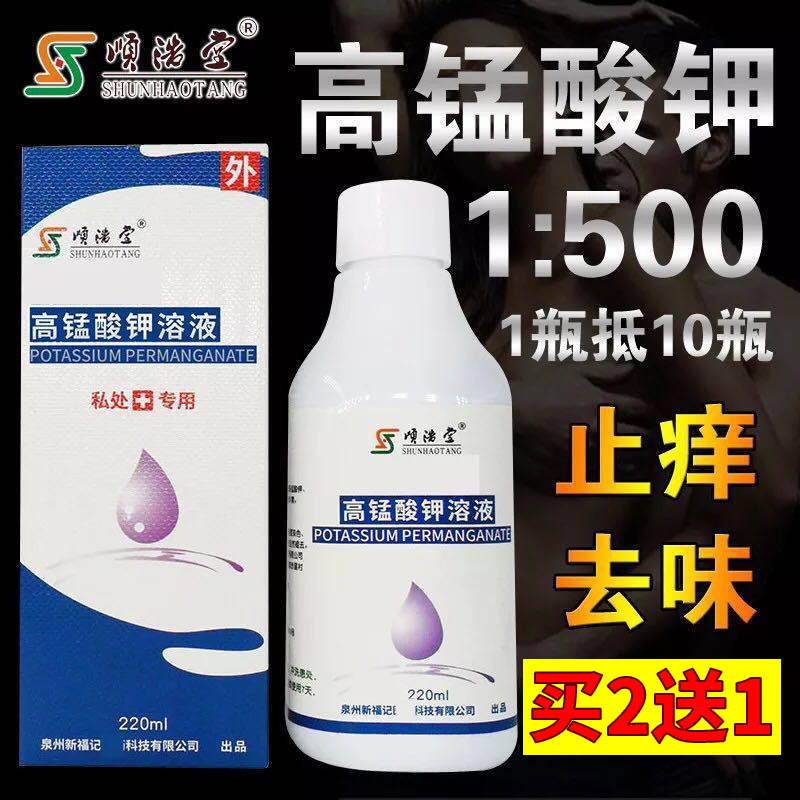 高锰酸钾高锰酸胛粉坐浴泡脚私处杀菌男高猛高锰钾酸粉末颗粒洗液