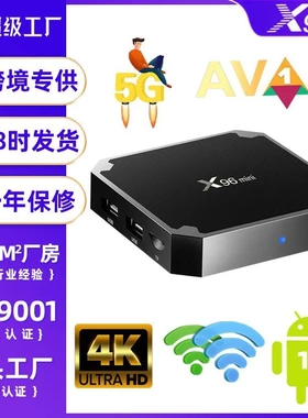 X96Mini网络电视机顶盒 信达云控 box安卓电视盒子跨境播放器通用