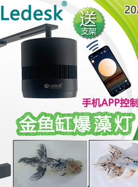 乐迪鱼缸灯增色不假红模拟太阳光