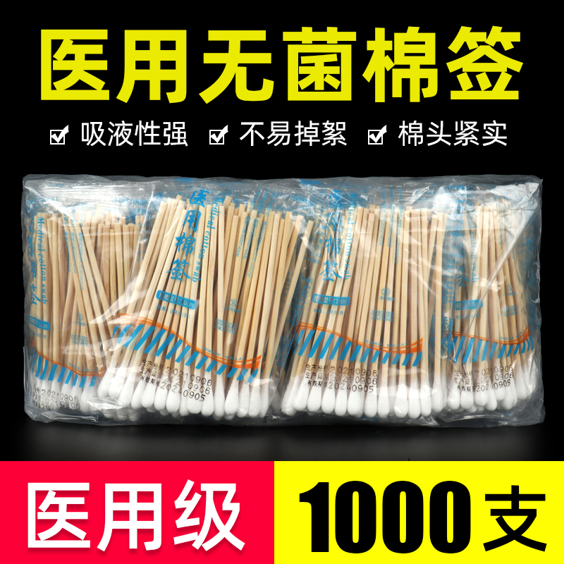Xiangyi medical cotton swab sterile medical disposable disinfection baby household single head ear medical kapok stick