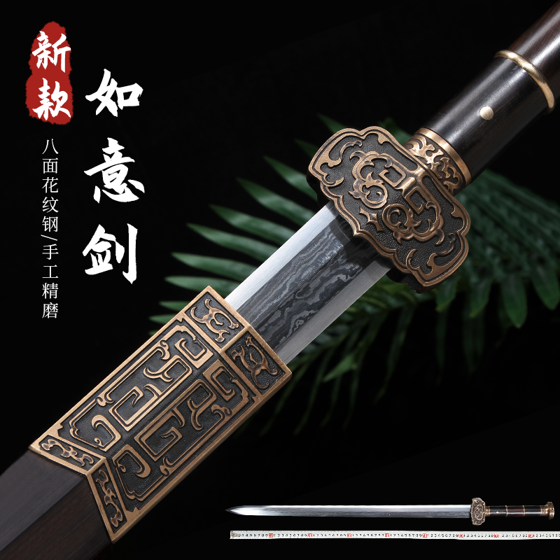 龙泉古越如意汉剑烧刃八面剑