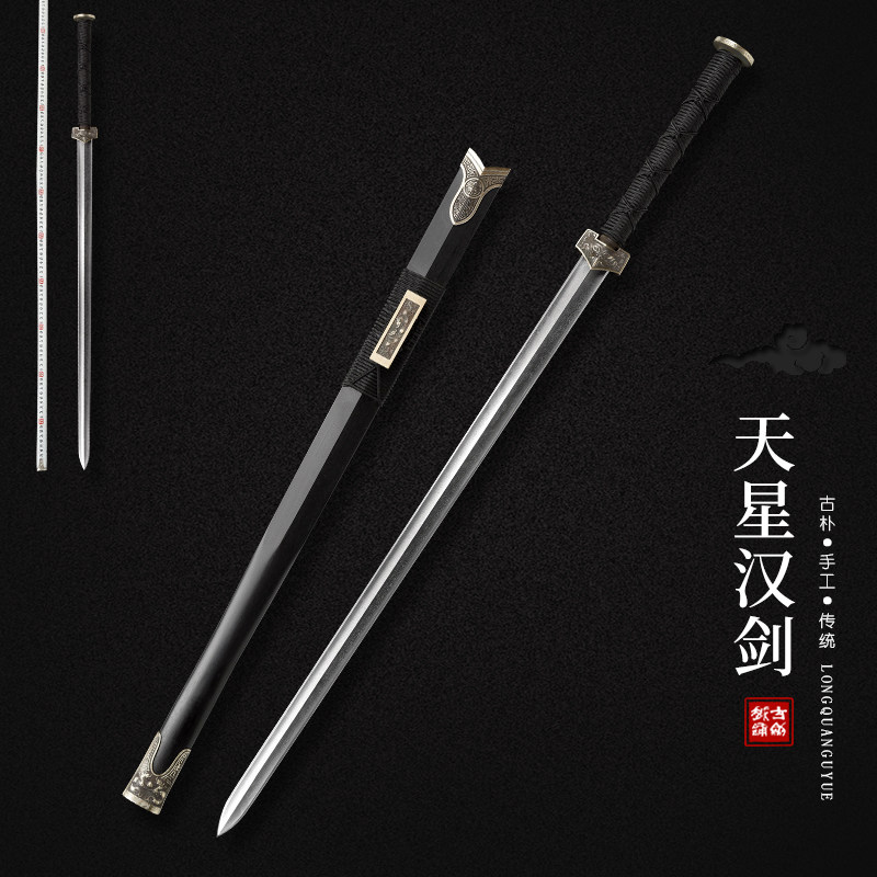 龙泉古越剑铺花纹钢汉剑手工宝剑一体长剑秦剑传统刀剑收藏未开刃