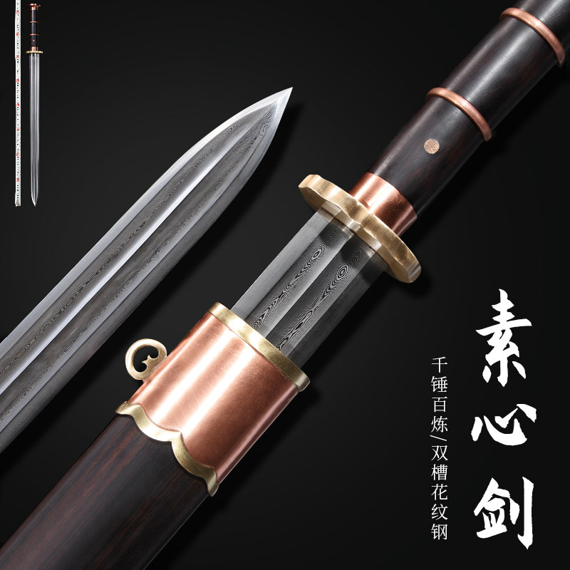 龙泉古越剑铺花纹钢汉剑一体唐剑传统剑长剑双槽宝剑防身未开刃_虎窝淘