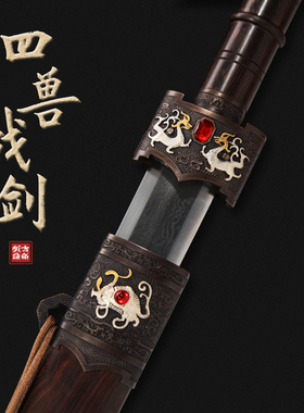 龙泉古越越王剑烧刃宝剑