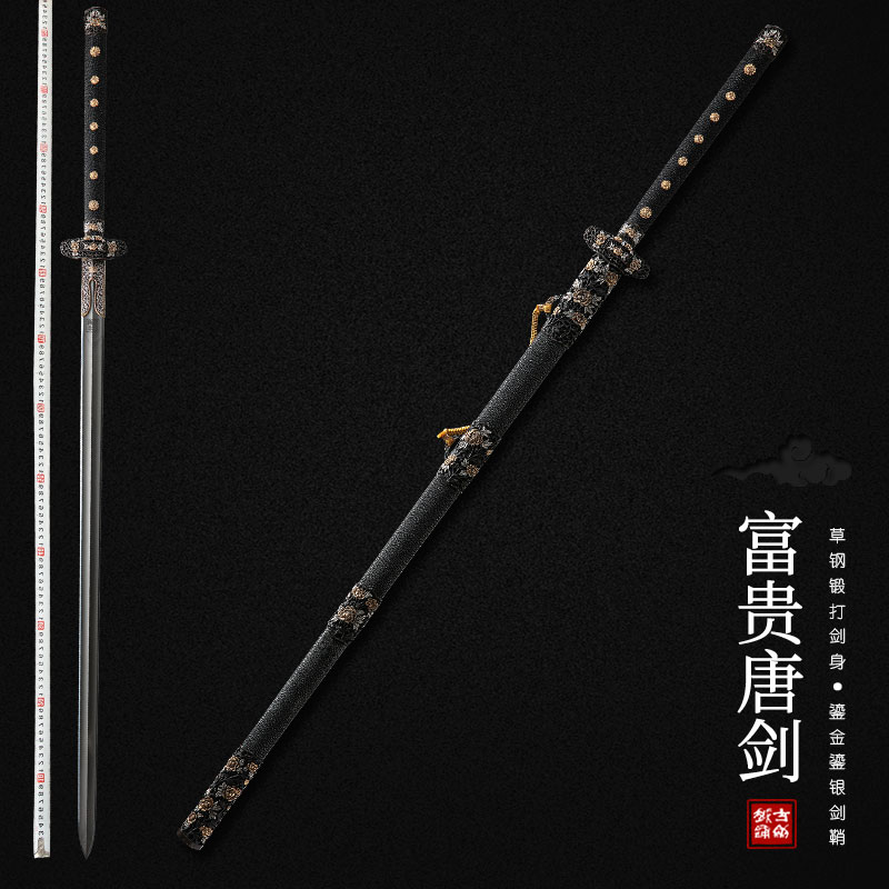 自炼钢富贵草钢手工唐剑