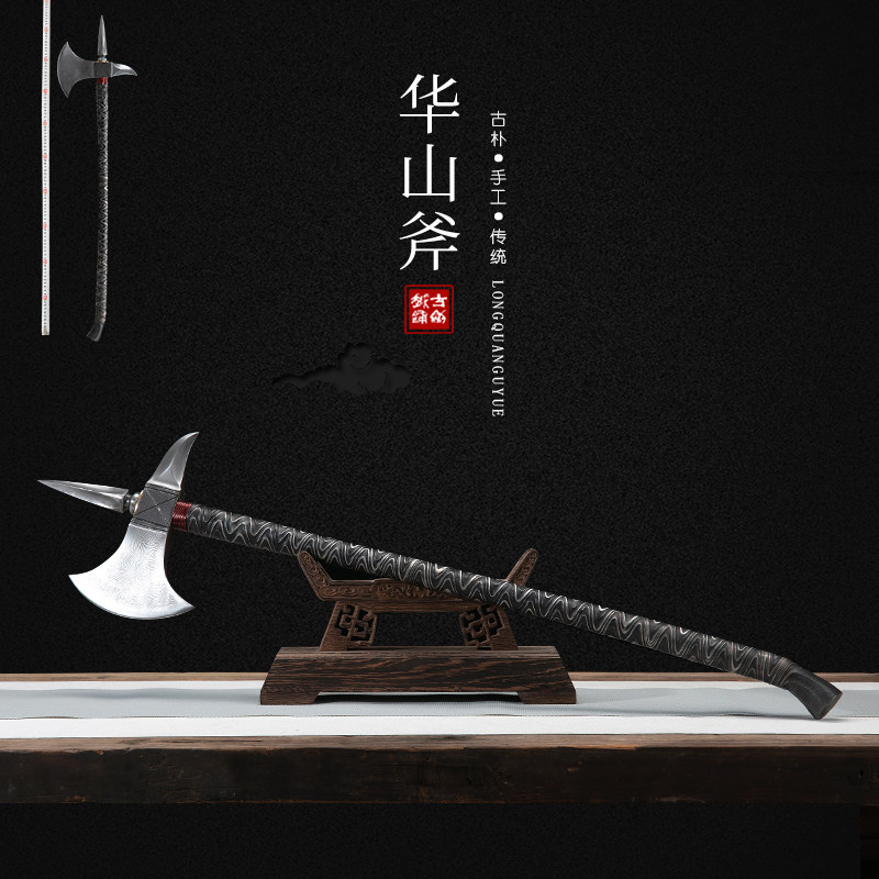 龙泉古越华山斧花纹钢锻打
