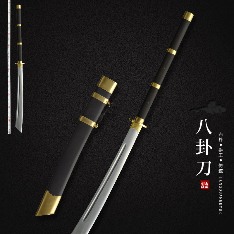 龙泉古越宝剑手工八卦刀花纹钢武术刀剑传统刀绣春刀冷兵器未开刃