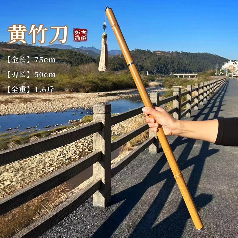 龙泉古越黄竹刀唐横刀金属加厚外鞘高锰钢刀身冷兵器未开刃图片
