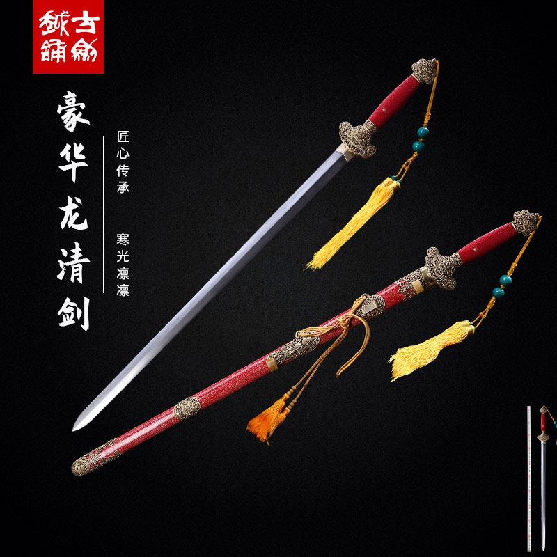 龙泉古越花纹钢宝剑手工鱼皮剑