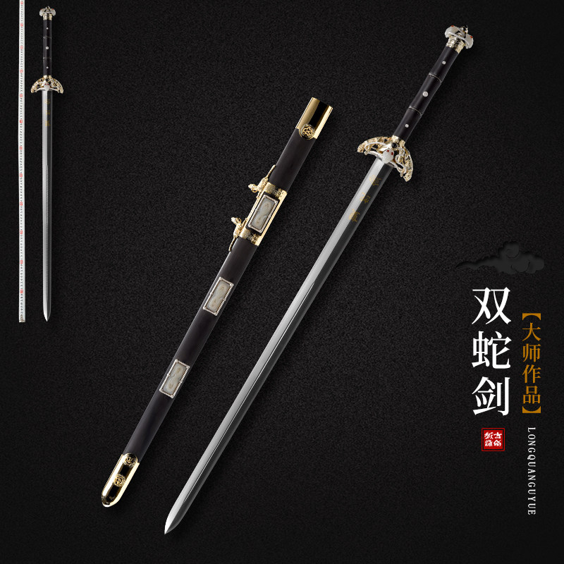 龙泉古越郑国荣大师作品双蛇剑花纹钢宝剑手工长剑明剑收藏未开刃