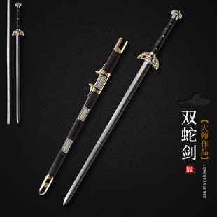 龙泉古越郑国荣大师作品双蛇剑花纹钢宝剑手工长剑明剑收藏未开刃