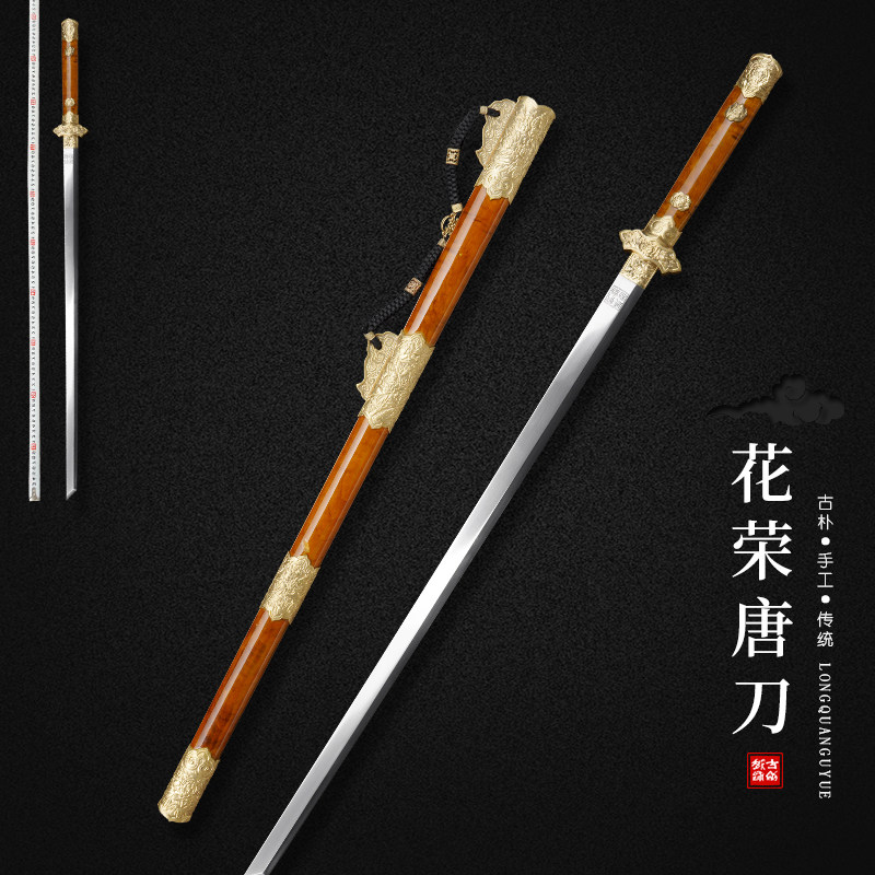 龙泉古越剑铺花荣唐刀手工刀剑传统刀唐横刀牡丹唐刀冷兵器未开刃