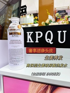 KPQU稻米精华淘米护发素橄榄油茶树生姜控油修复蓬松发膜家庭装葡