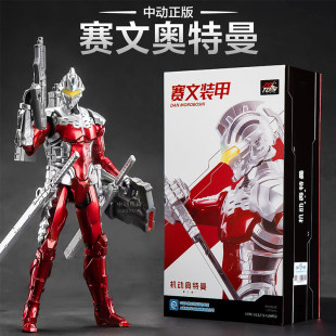 正版 甲人偶模型可动手办礼盒生日礼物 中动机动奥特曼玩具赛文装