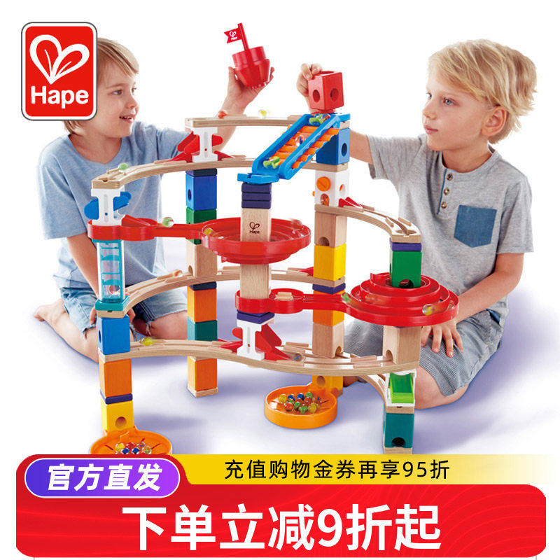 Hape夸得瑞拉轨道滚珠架儿童拼装木制滑道积木益智玩具大颗粒弹珠