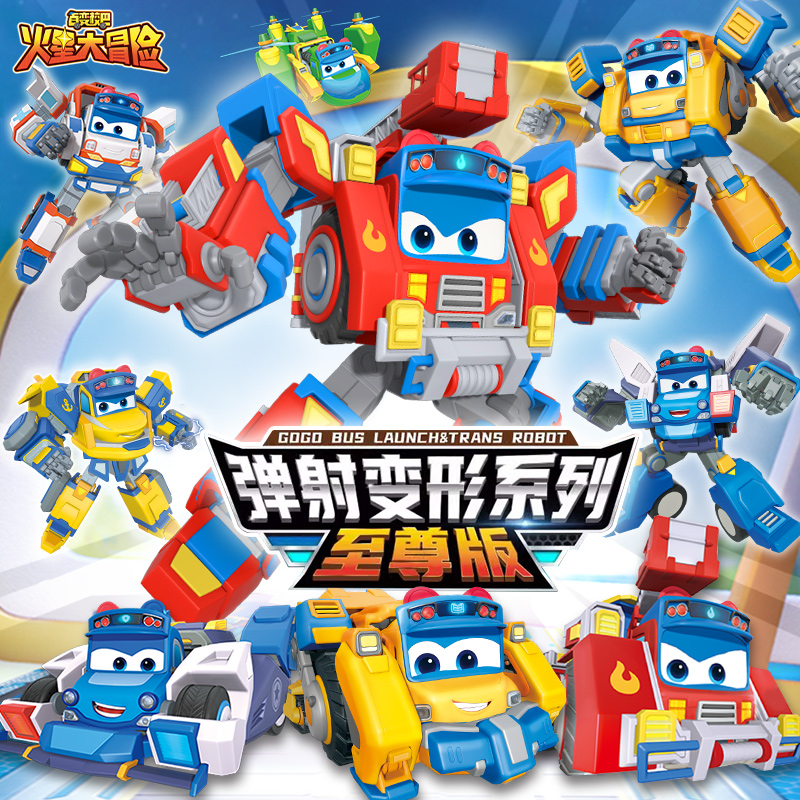 百变校巴13火星大冒险至