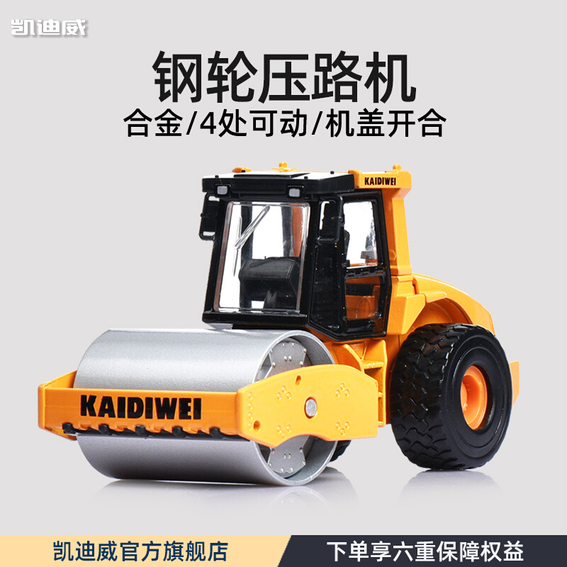 凯迪威合金工程车模型单